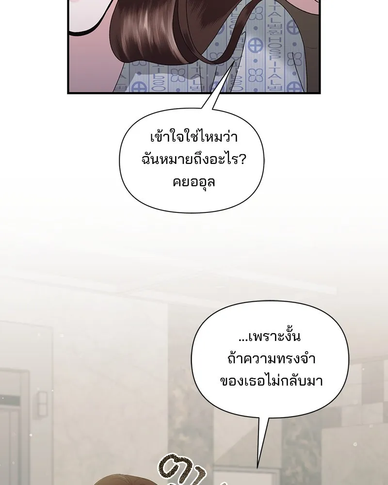สามีที่ไม่ได้ขอ ตอนที่ 5 รูปที่ 38