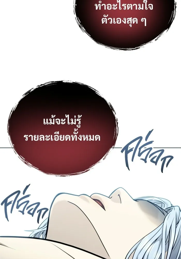 อูเร็ค มาซิโน่ ตอนที่ 49 การัม รูปที่ 25