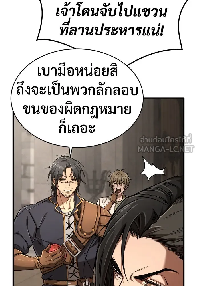 ผู้พิทักษ์เถื่อนแห่งยุคกลาง ตอนที่ 10 รูปที่ 57