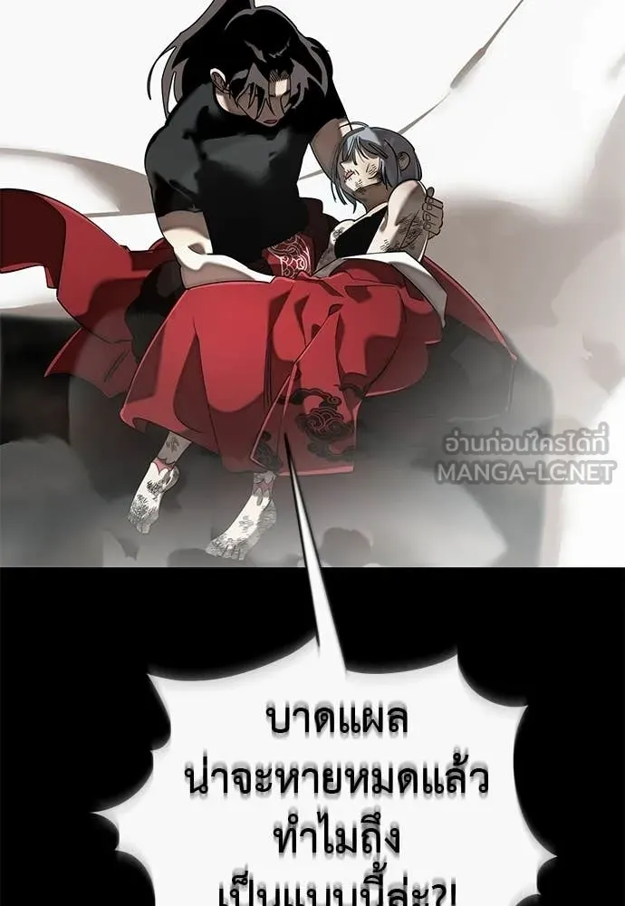 ยมราชลงทัณฑ์ ตอนที่ 119 รูปที่ 126