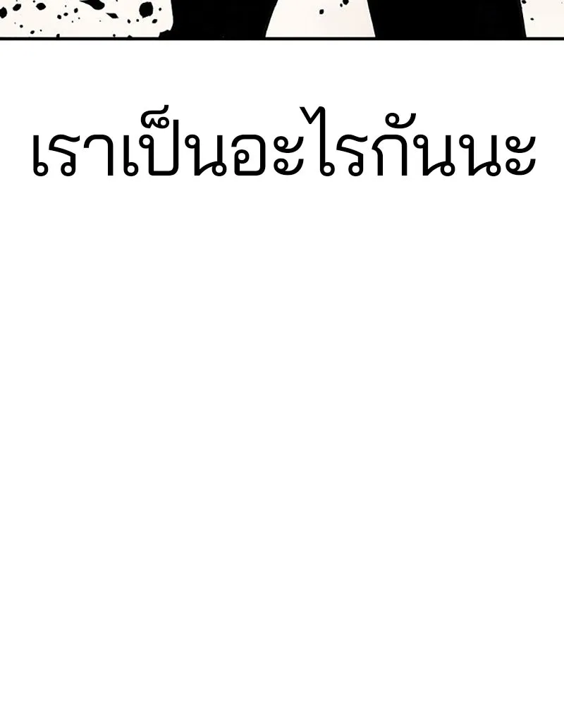 Player ตอนที่ 215 รูปที่ 52