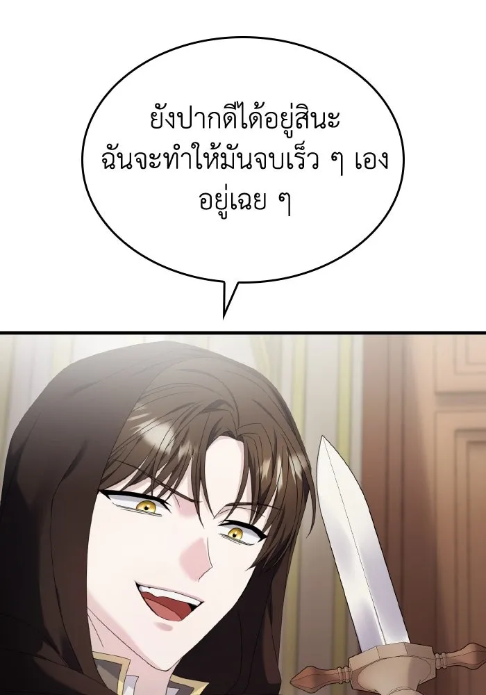 ทำแบบนี้ไม่ได้เพคะ องค์ชาย ตอนที่ 19 รูปที่ 55