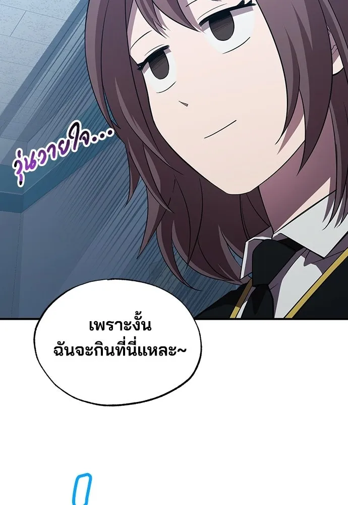 ร้านสะดวกซื้อต่างโลก ตอนที่ 9 รูปที่ 16