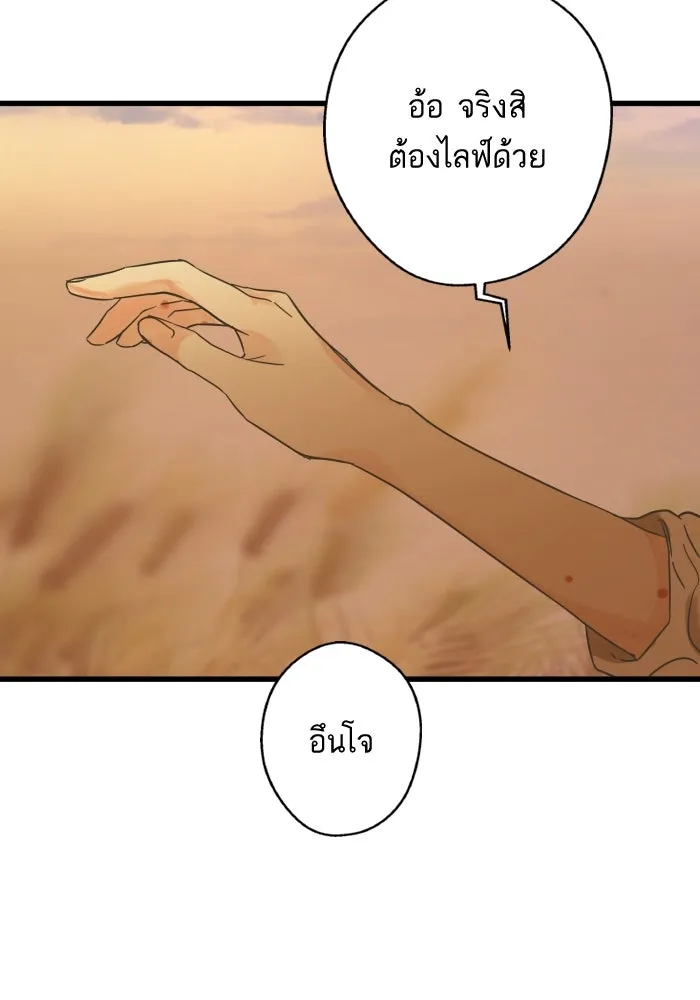 ฉันมันร้าย หรือเพราะโลกไม่น่ารัก ตอนที่ 199 รูปที่ 35