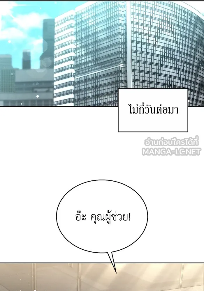 ละลายรักให้ล้นใจ ตอนที่ 10 รูปที่ 90