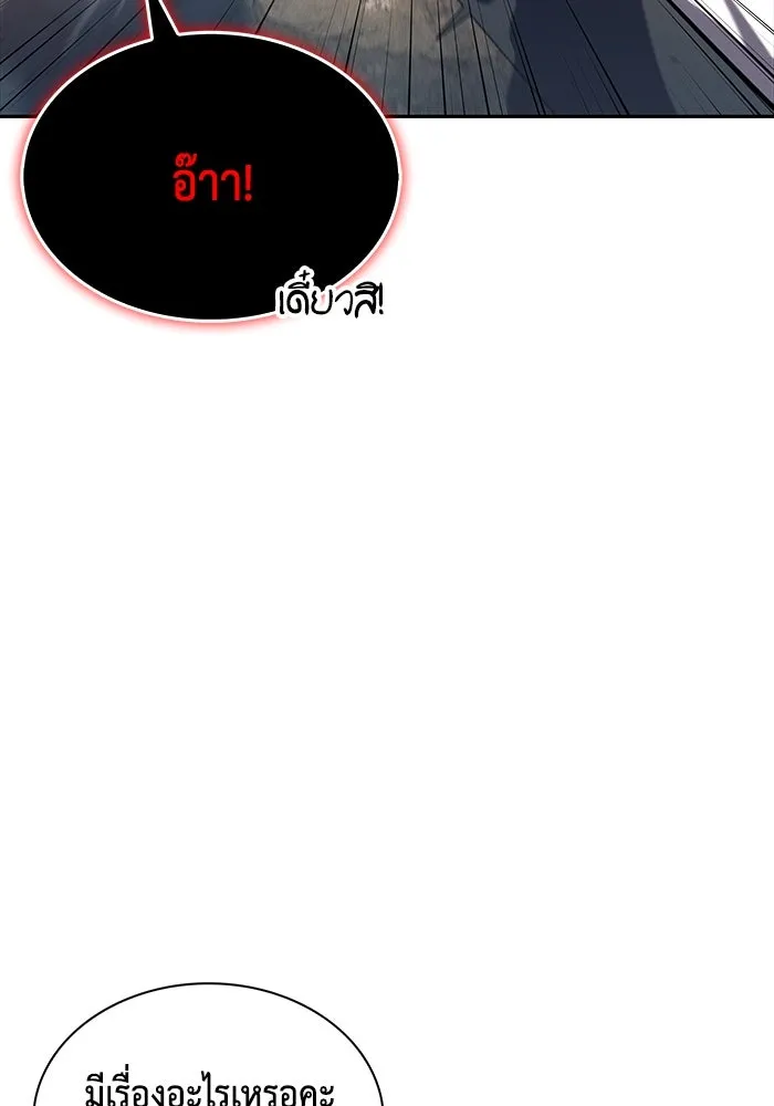 ลูกชายคนเล็กของดยุกคือมือสังหาร ตอนที่ 83 รูปที่ 100