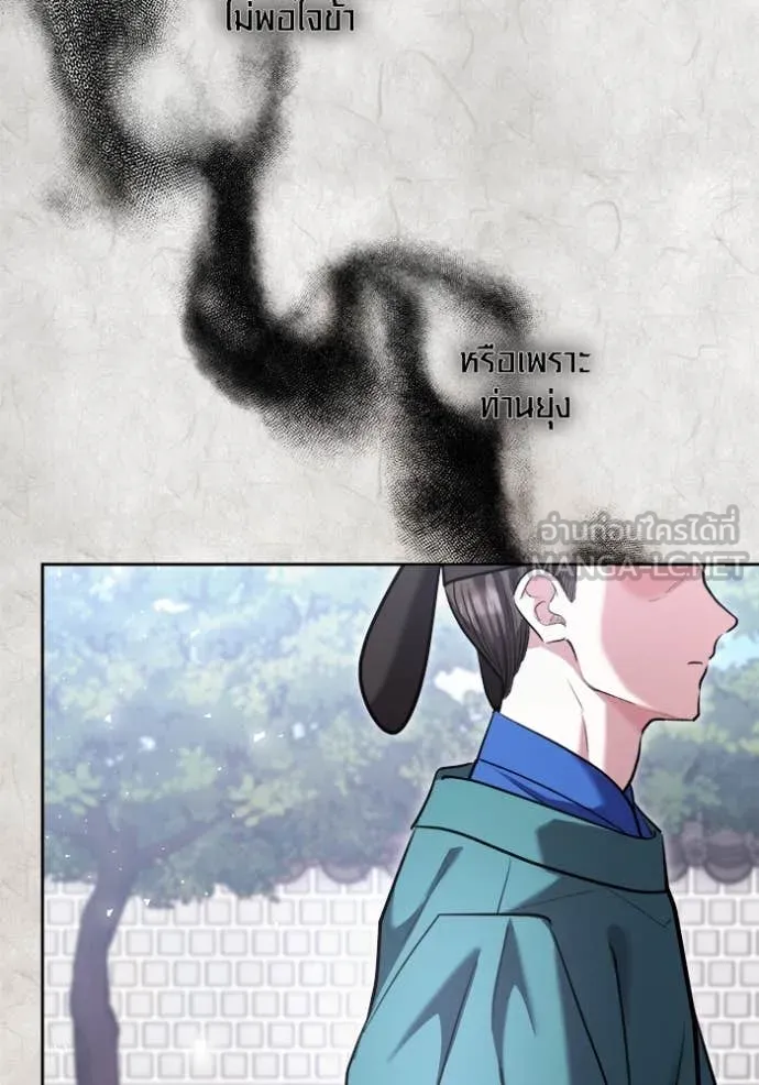 ออร่าดาราอัจฉริยะ ตอนที่ 70 รูปที่ 96