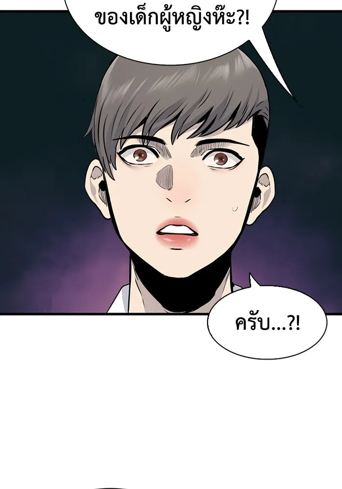 มีนา เกิดมาล่า ตอนที่ 29 รูปที่ 100