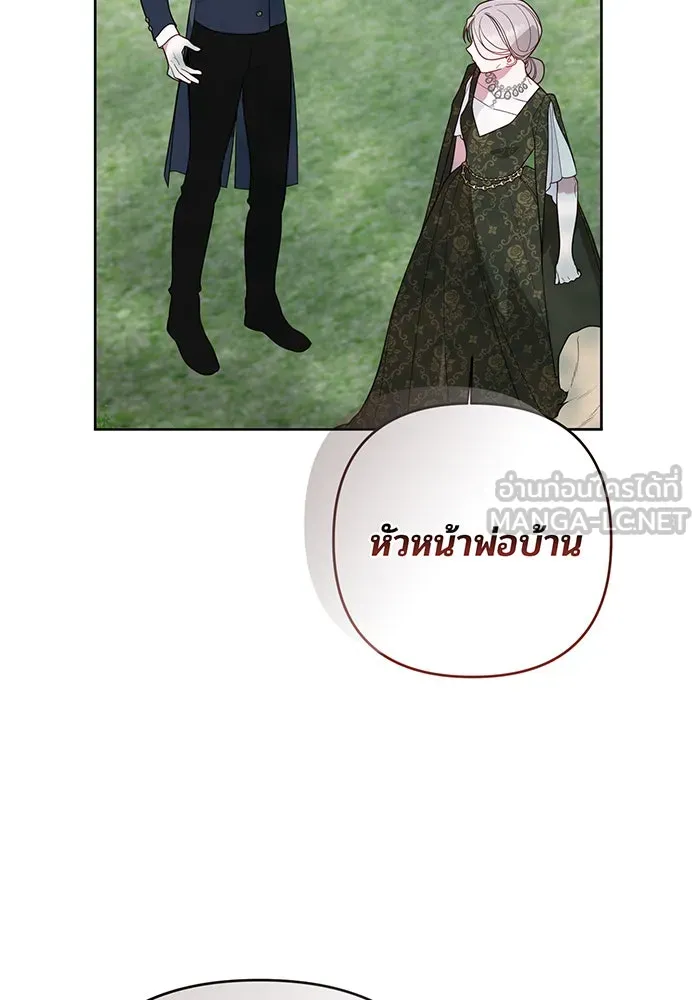 หนูน้อยทรราช ตอนที่ 95 รูปที่ 33