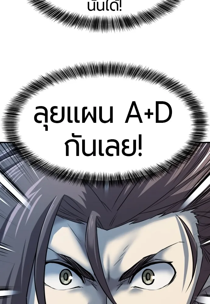 ยอดสถาปนิกผู้พิทักษ์อาณาจักร ตอนที่ 31 รูปที่ 23