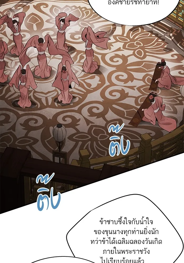 อาซา ตอนที่ 35 โจยอง รูปที่ 8