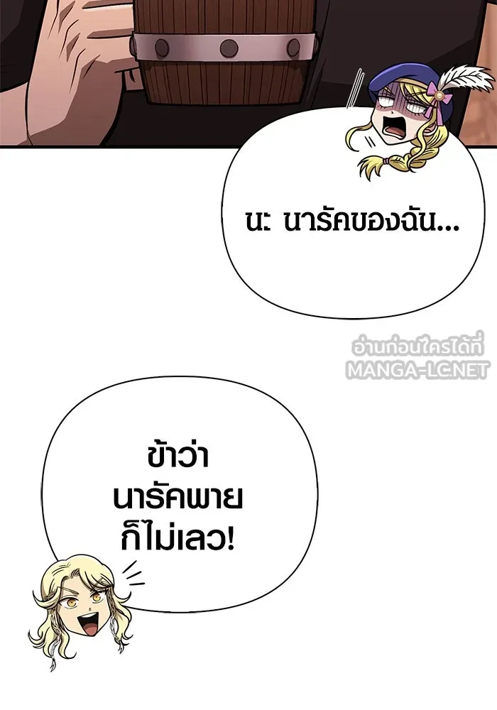 เอาชีวิตรอดในเกมฉบับคนเถื่อน ตอนที่ 109 เปิดเผย รูปที่ 15