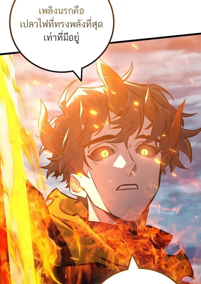 Dragon-Devouring Mage ย_อนเวลาจอมเวทย_กล_นม_งกร ตอนที่ ตอนที่ 122 รูปที่ 29
