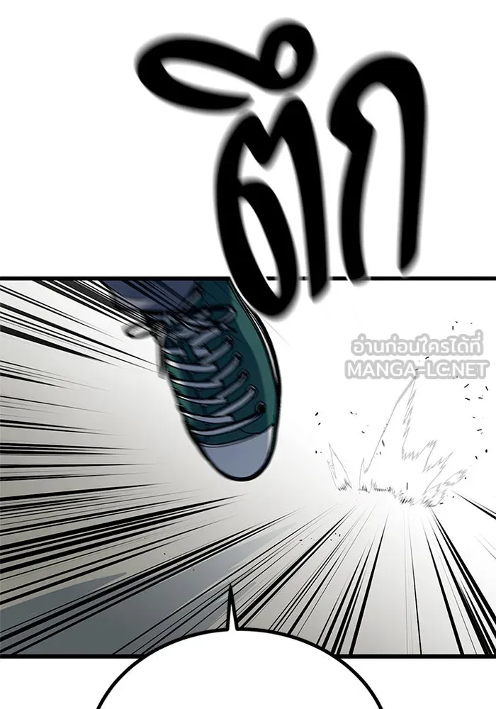 ราชาลานประลอง ตอนที่ 8 รูปที่ 12