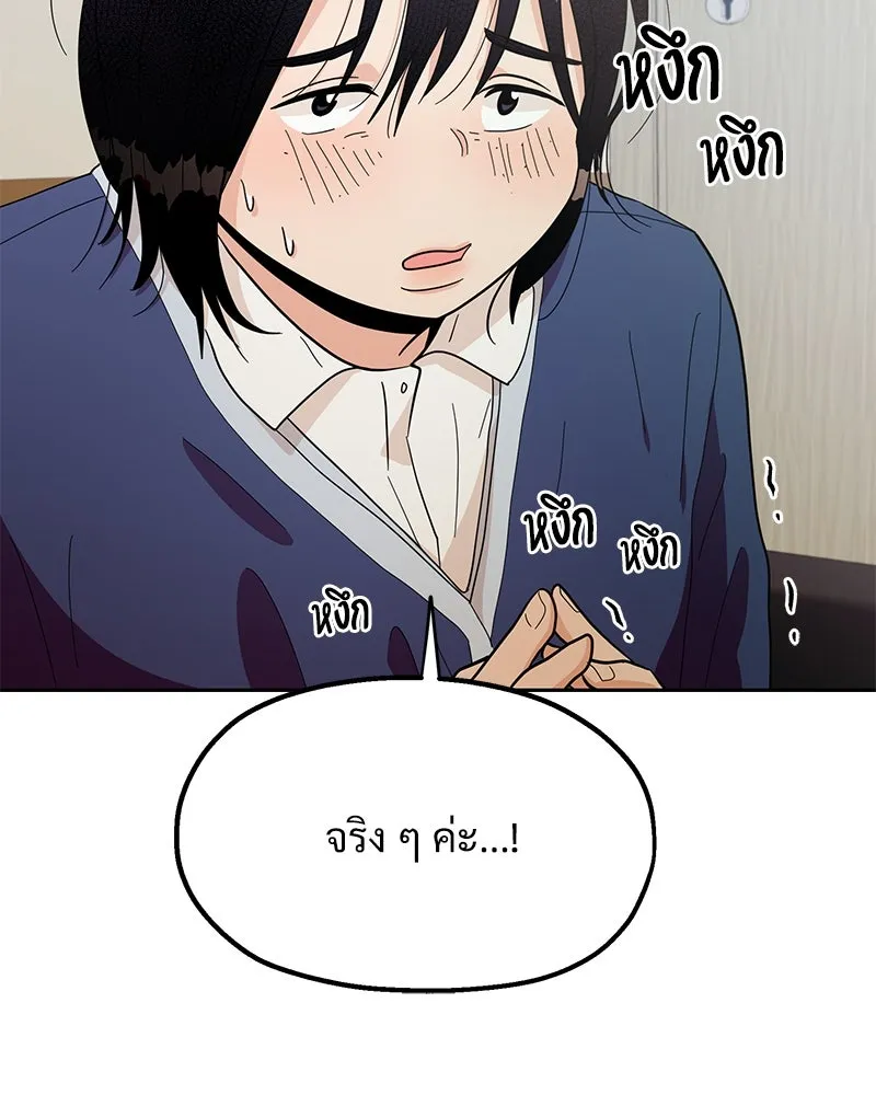 Pyramid Game เกมพีระมิด ตอนที่ 19 รูปที่ 104