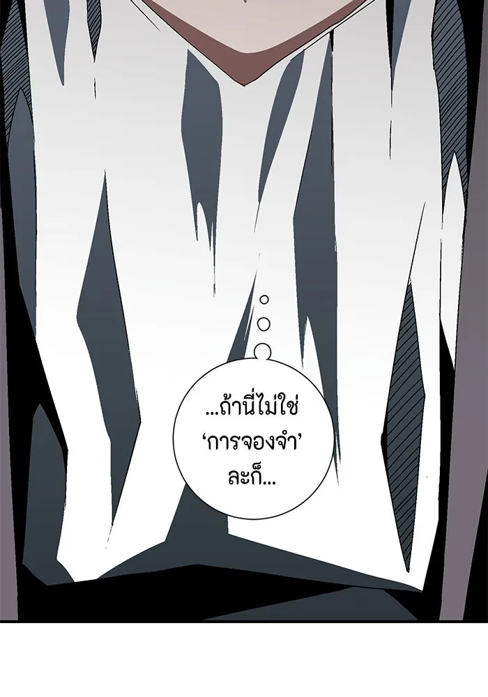 หนึ่งก้าวสู่เจ้ามาร ตอนที่ 28 ราชา (3) รูปที่ 92