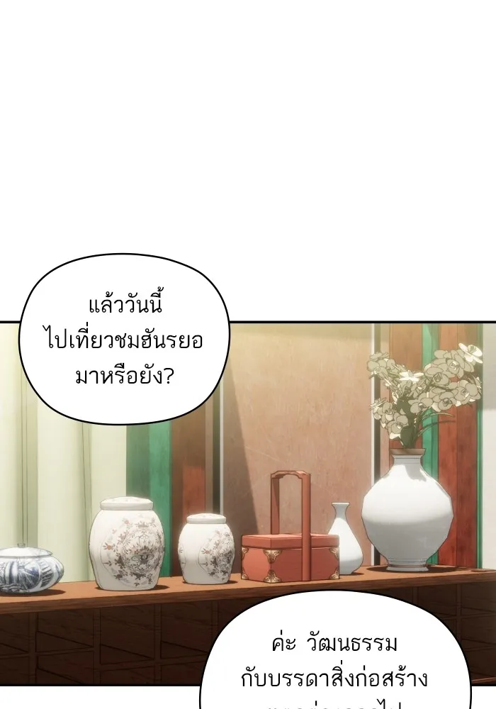 บุตรสาวของดยุกปีศาจ ตอนที่ 129 รูปที่ 49