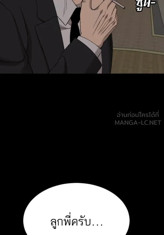 BAD GUY ตอนที่ 273 รูปที่ 161