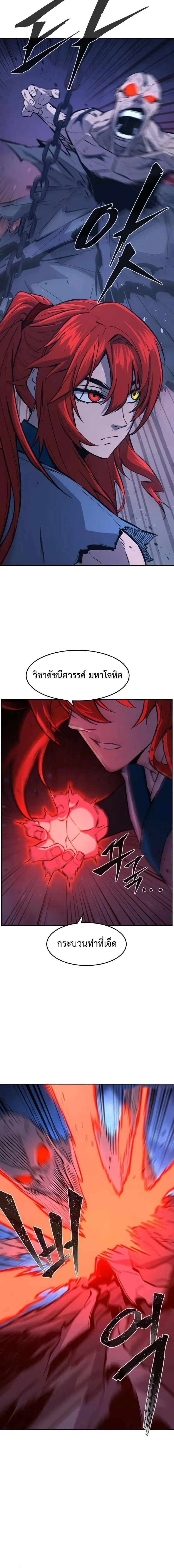Absolute Sword Sense เซ_ยนส_มผ_สดาบ ตอนที่ ตอนที่ 137 รูปที่ 5