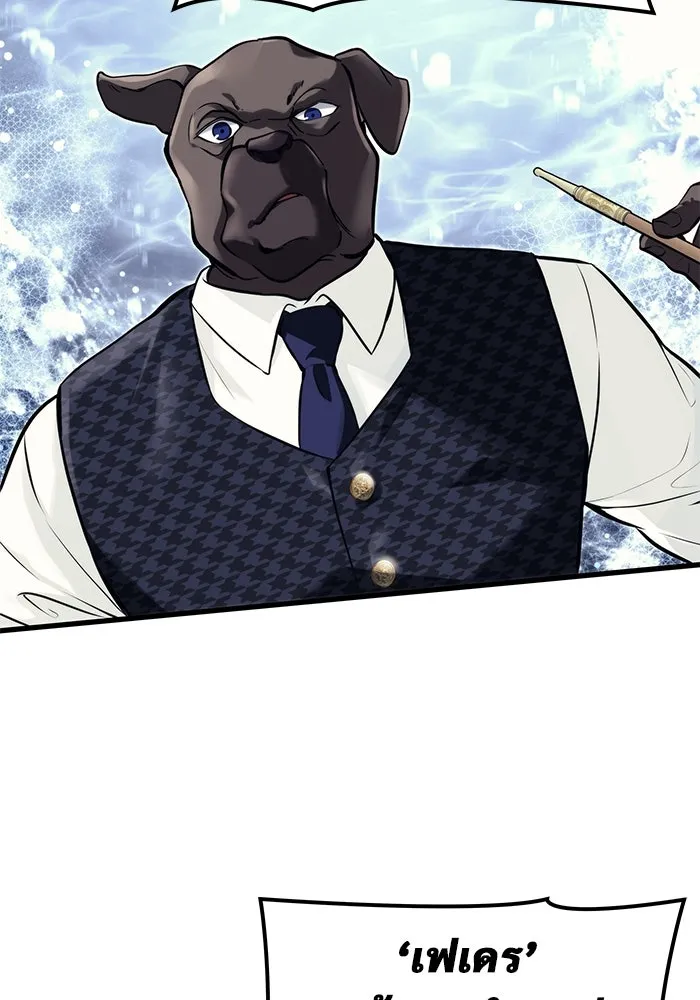 อูเร็ค มาซิโน่ ตอนที่ 5 การฝึกฝนประจำตำแหน่ง รูปที่ 61