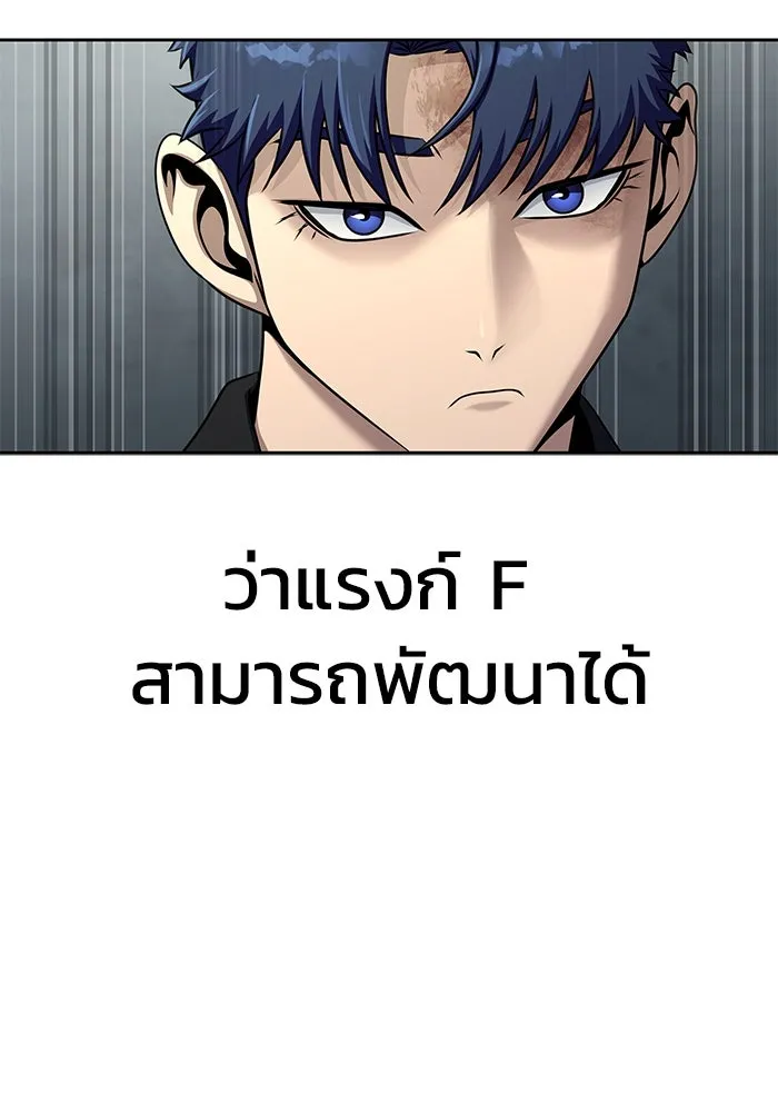 เพลเยอร์นักกินเหล็ก ตอนที่ 24 รูปที่ 110