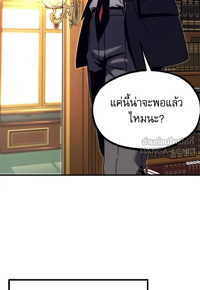 ชำแหละอะคาเดมี ตอนที่ 39 รูปที่ 118