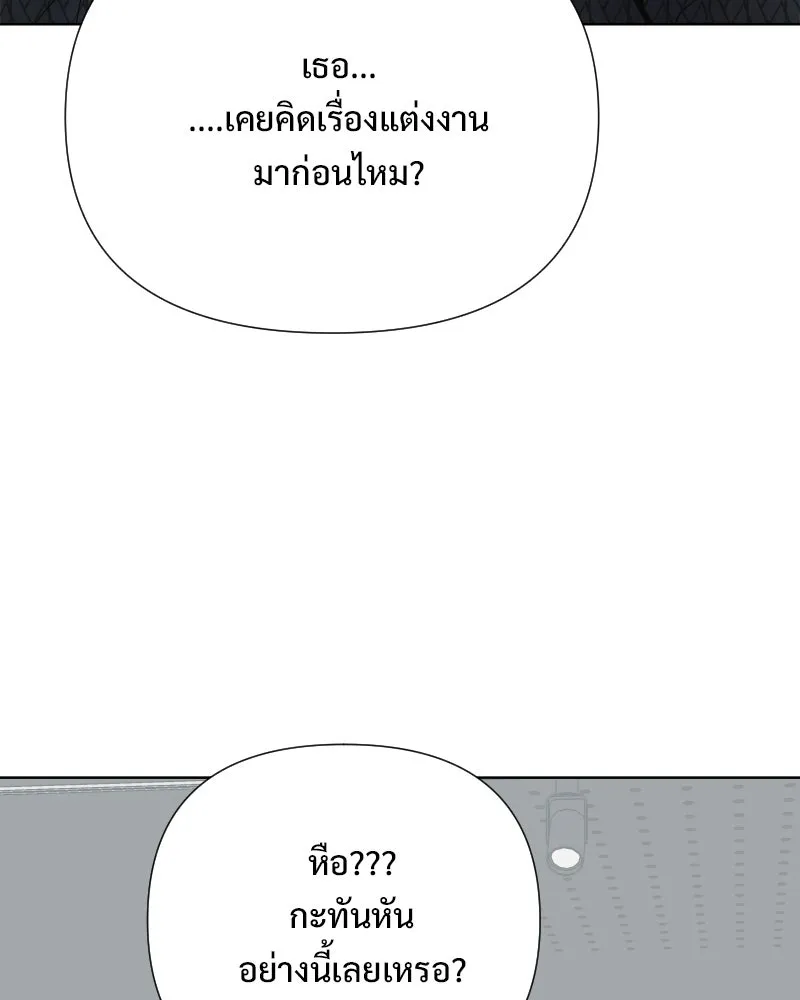 รักนี้ไม่ต้องมีเซนส์ ตอนที่ 86 รูปที่ 73