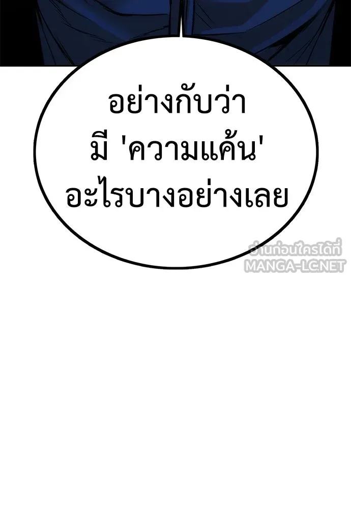 ผู้คุมหมายเลข 0 ตอนที่ 3 รูปที่ 156