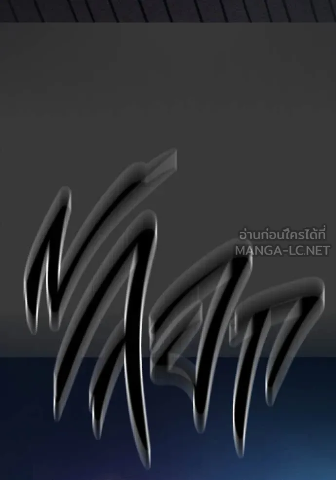 เยาวชนคนคุก ตอนที่ 60 รูปที่ 111