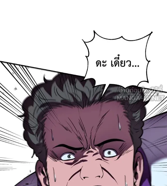เรียกฉันว่าพระเจ้า ตอนที่ 53 รูปที่ 113