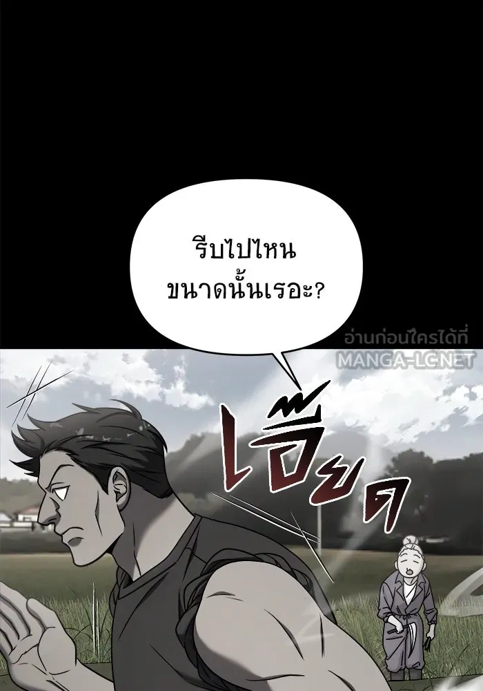 วายร้ายก็อยากมีรัก ตอนที่ 3 รูปที่ 165