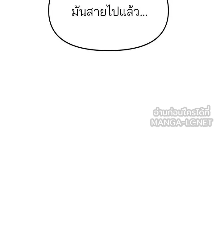 เลวฟาดเลว ตอนที่ 192 รูปที่ 48
