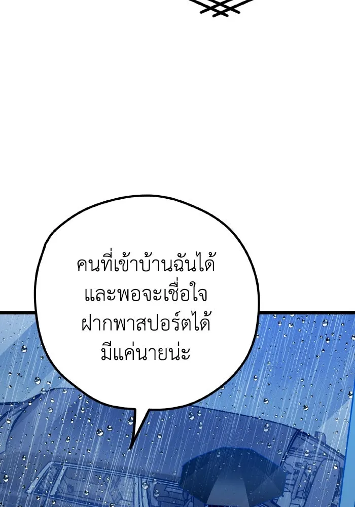 รักนี้ไม่มีรีไซเคิล ตอนที่ 113 รูปที่ 7