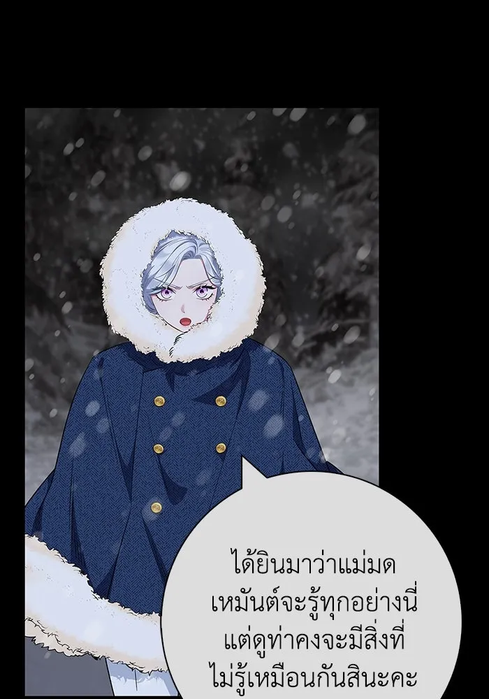 ฉันกลายเป็นแม่พระเอกนิยายจอมเสเพล ตอนที่ 37 รูปที่ 82