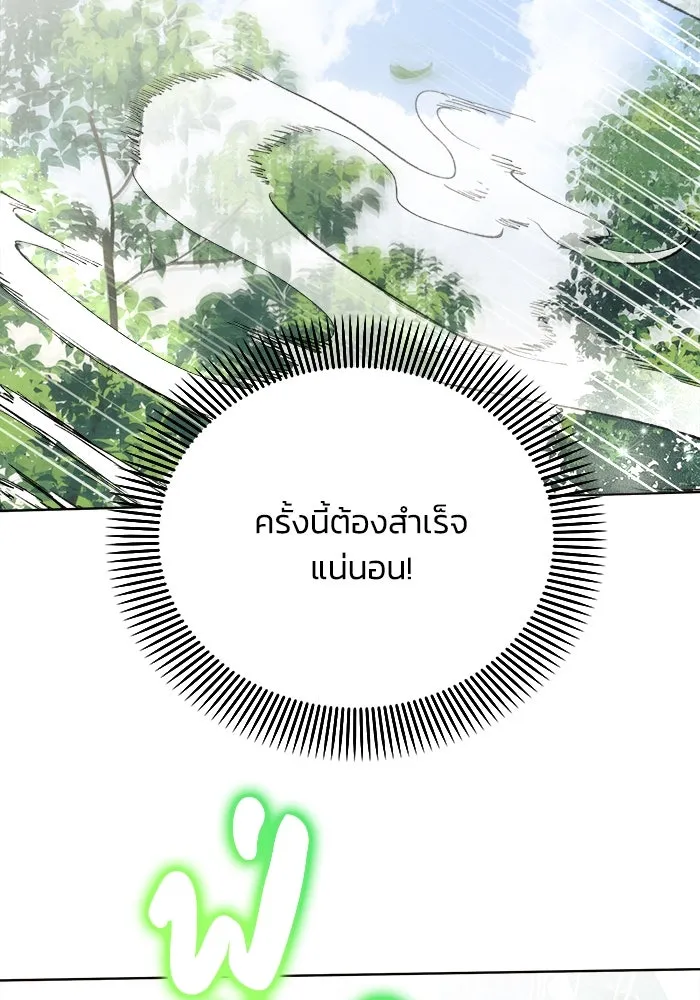 แอชสตาร์ต ตอนที่ 10 รูปที่ 110