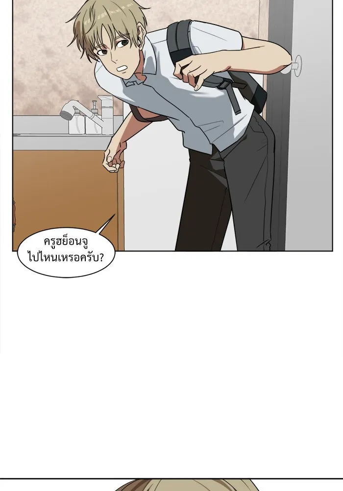 ช่วยเปลี่ยนฉันที ตอนที่ 17. จองฮย็อนจู 3 รูปที่ 13