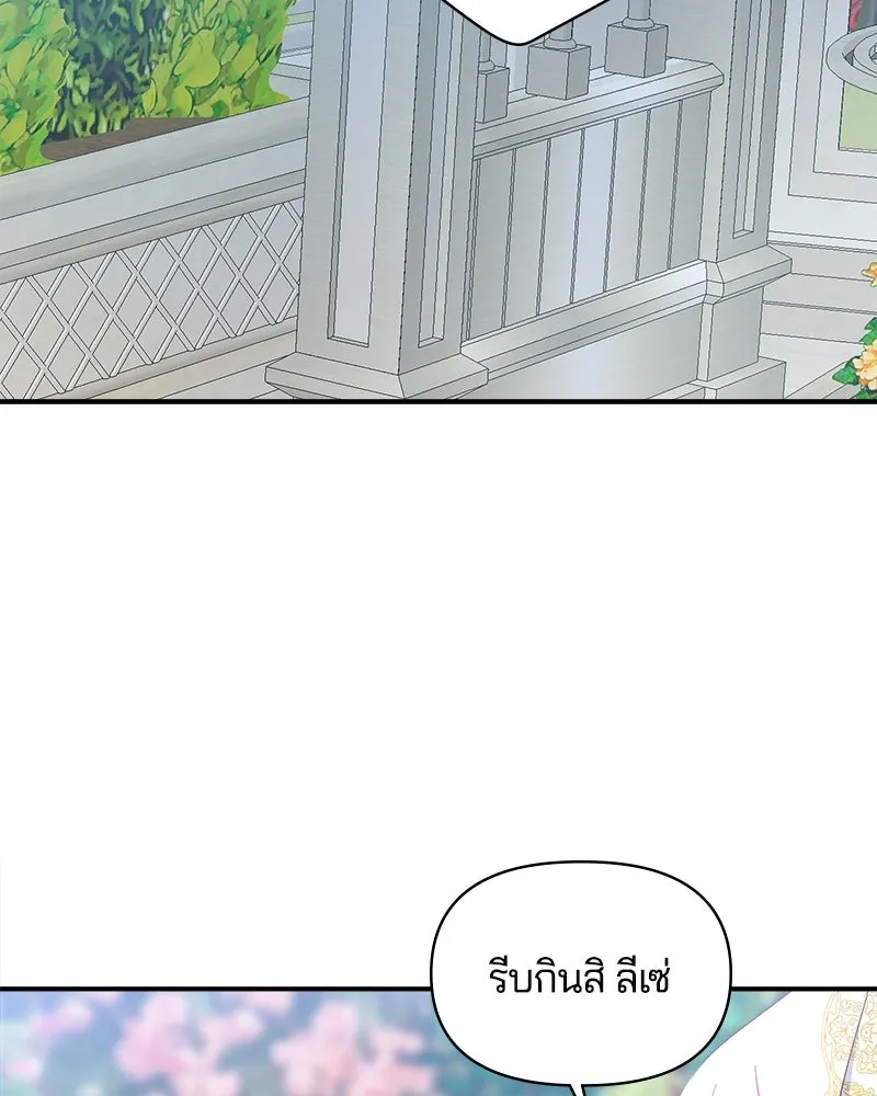 คนรักตายกลายเป็นทรราช ตอนที่ 20 รูปที่ 38