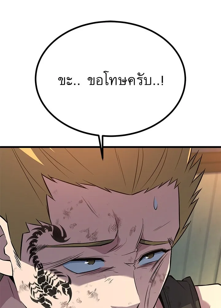 ราชาลานประลอง ตอนที่ 20 รูปที่ 190