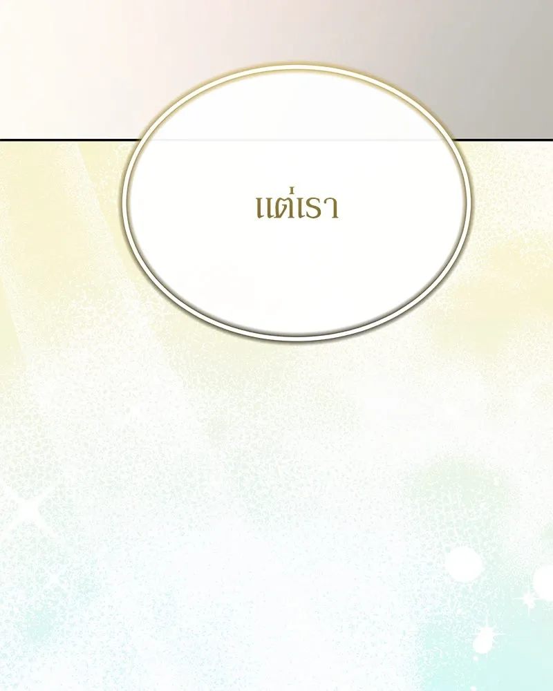 ย้อนเวลามาเป็นมักเน่ ตอนที่ 43 รูปที่ 40