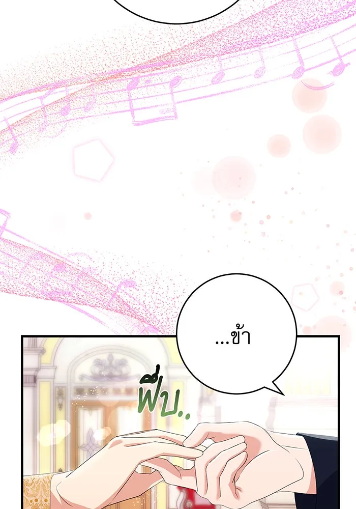 นางร้ายที่ไหนจะมีคุณธรรม ตอนที่ 77 รูปที่ 79