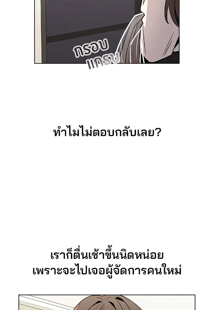รักผิดแผน ตอนที่ 26 รูปที่ 2