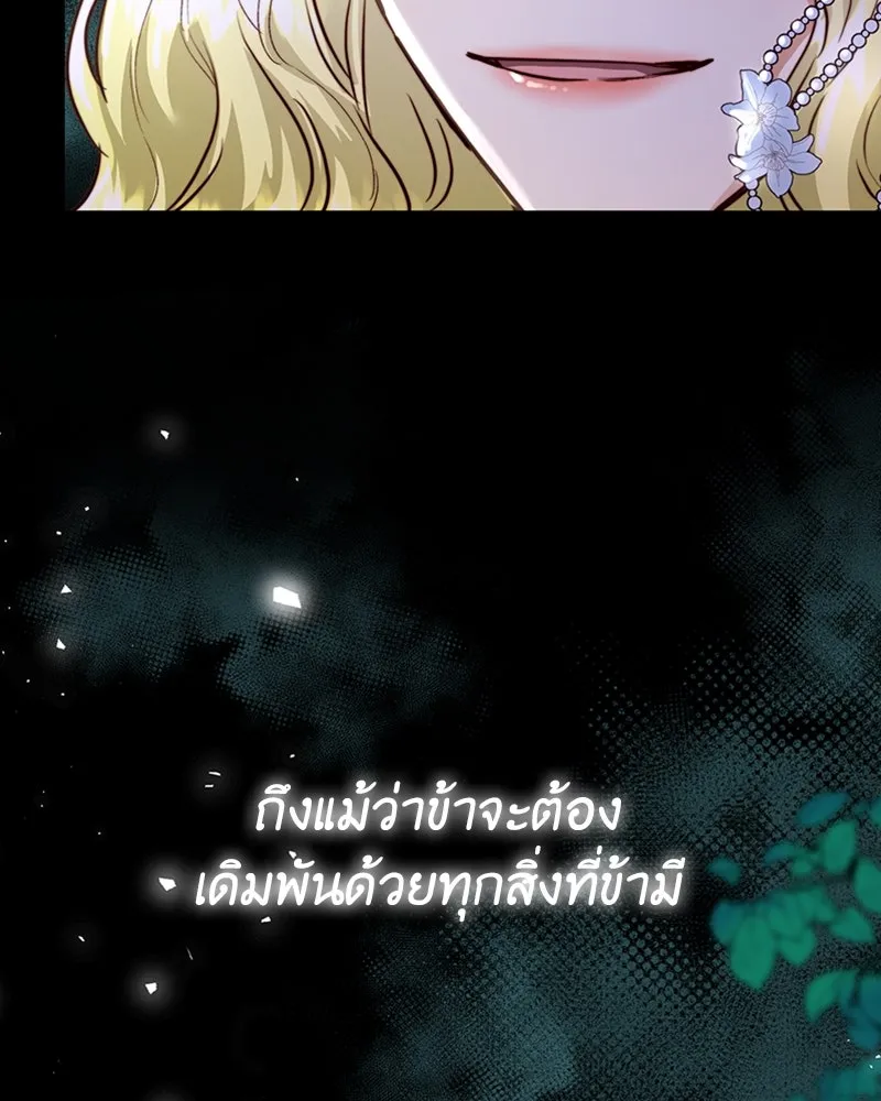 เจ้าหญิงคลั่งแห่งวังหลวง ตอนที่ 4 รูปที่ 112