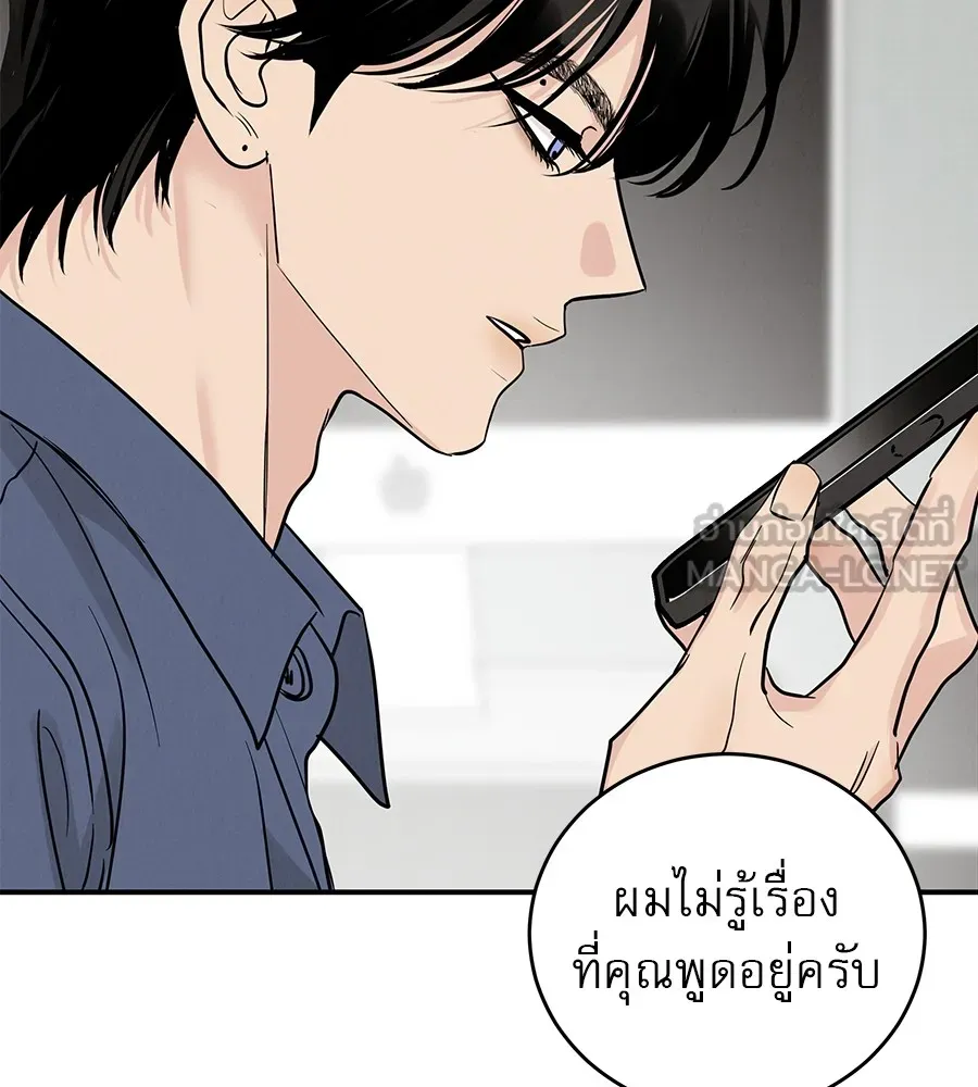 รักหลอกหยอกแฟนเก่า ตอนที่ 47 รูปที่ 93