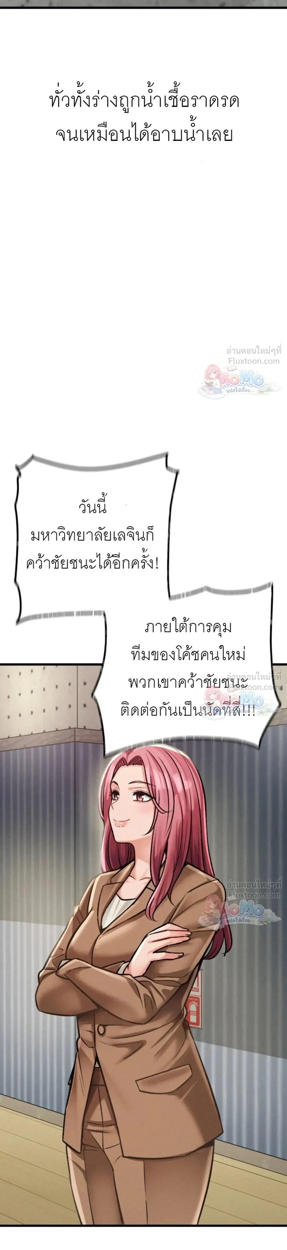 Doujin-Lc- อ่าน โดจิน มังฮวา เกาหลี ญี่ปุ่น จีน แปลไทย Sex! Sports คลับกีฬาสุดเสียว ตอนที่ 1 2 3 4 5 6 7 8 9 10 11 12 13 14 ฟรี ไม่มีโฆษณา อ่าน โดจิน Manhwa เกาหลี ญี่ปุ่น จีน เรามีครบ คัดมาให้เน้นๆ โดจิน 18+ รับประกันความฟินโดย  Doujin Lc