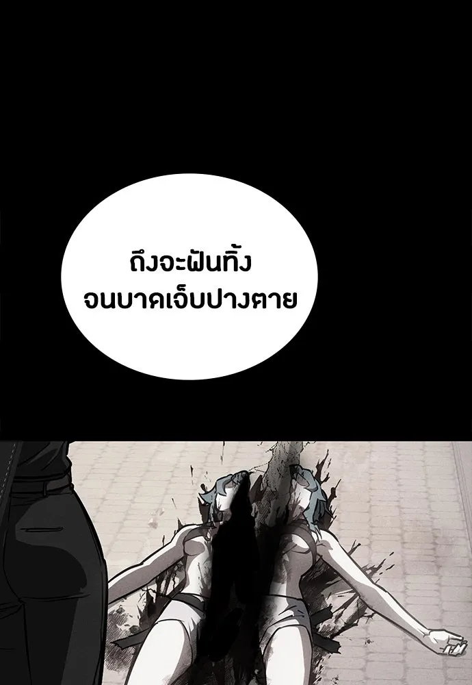 มือสังหารพันธุ์อมตะ ตอนที่ 48 รูปที่ 41