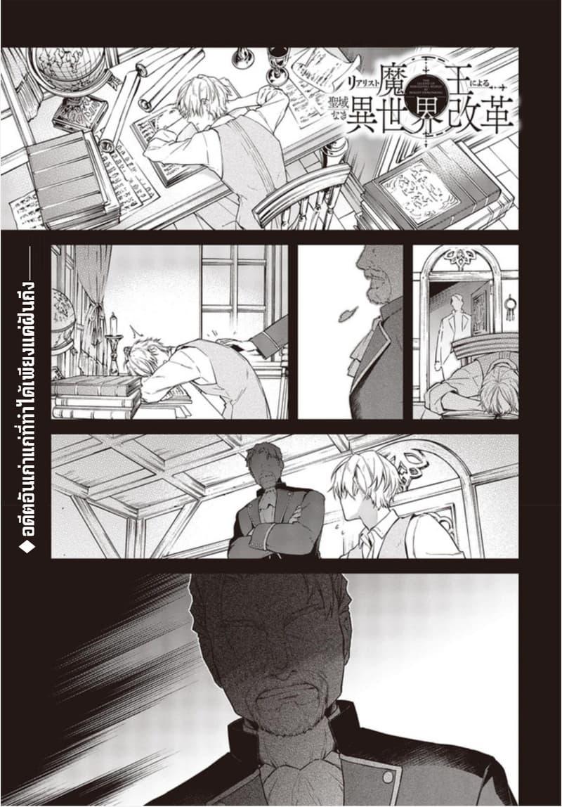 Manga-lc-com อ่านมังงะ อ่านการ์ตูน ออนไลน์ ฟรี Realist Maou Niyoru Seiiki Naki Isekai Kaikaku จอมมารผู้รู้แจ้งกู้โลก ตอนที่ 1 2 3 4 5 6 7 8 9 10 11 12 13 14 ฟรี ไม่มีโฆษณา Manga-lc - อ่าน มังงะ อ่าน การ์ตูน ออนไลน์ อ่านมังงะ ฟรี