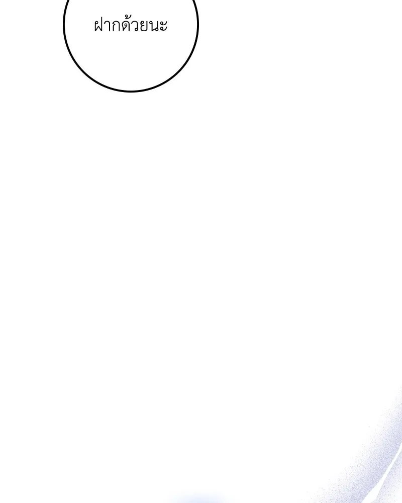 ดัชเชสเชลย ตอนที่ 24 รูปที่ 50