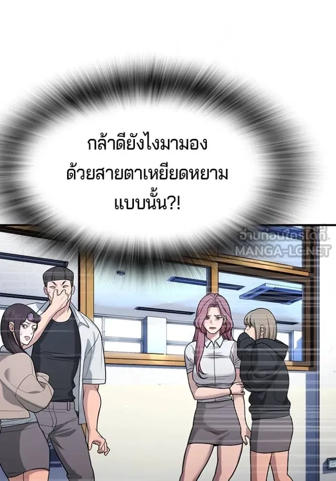 คูเซรา ตอนที่ 29 รูปที่ 60