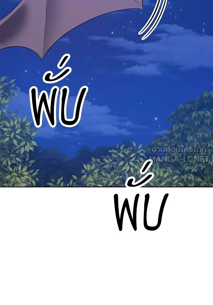 +99 ท่อนไม้พร้อมบวก ตอนที่ 56 รูปที่ 48