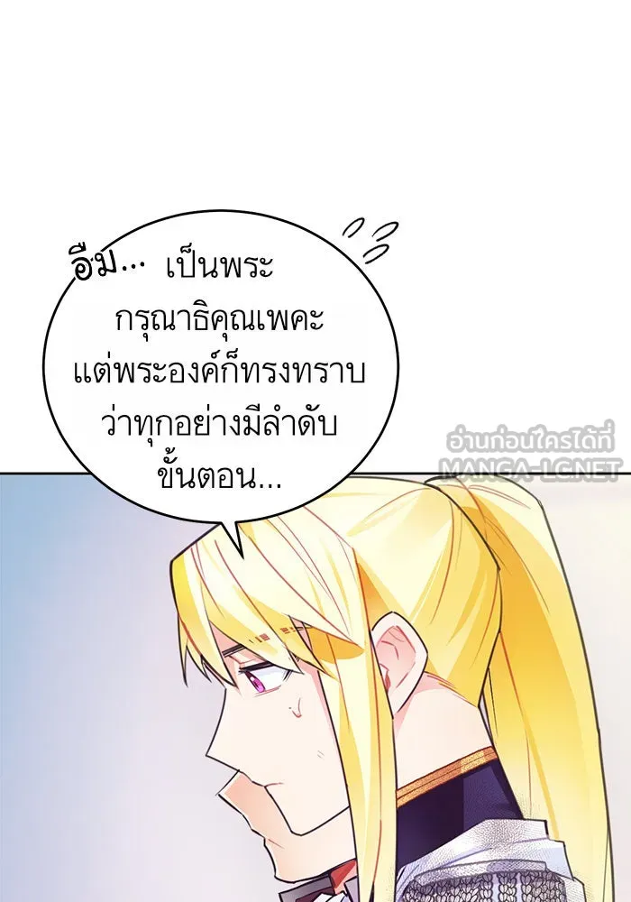 บุตรีดยุกขอไม่แต่งงานbrกับหนุ่มในฝัน ตอนที่ 13 รูปที่ 51